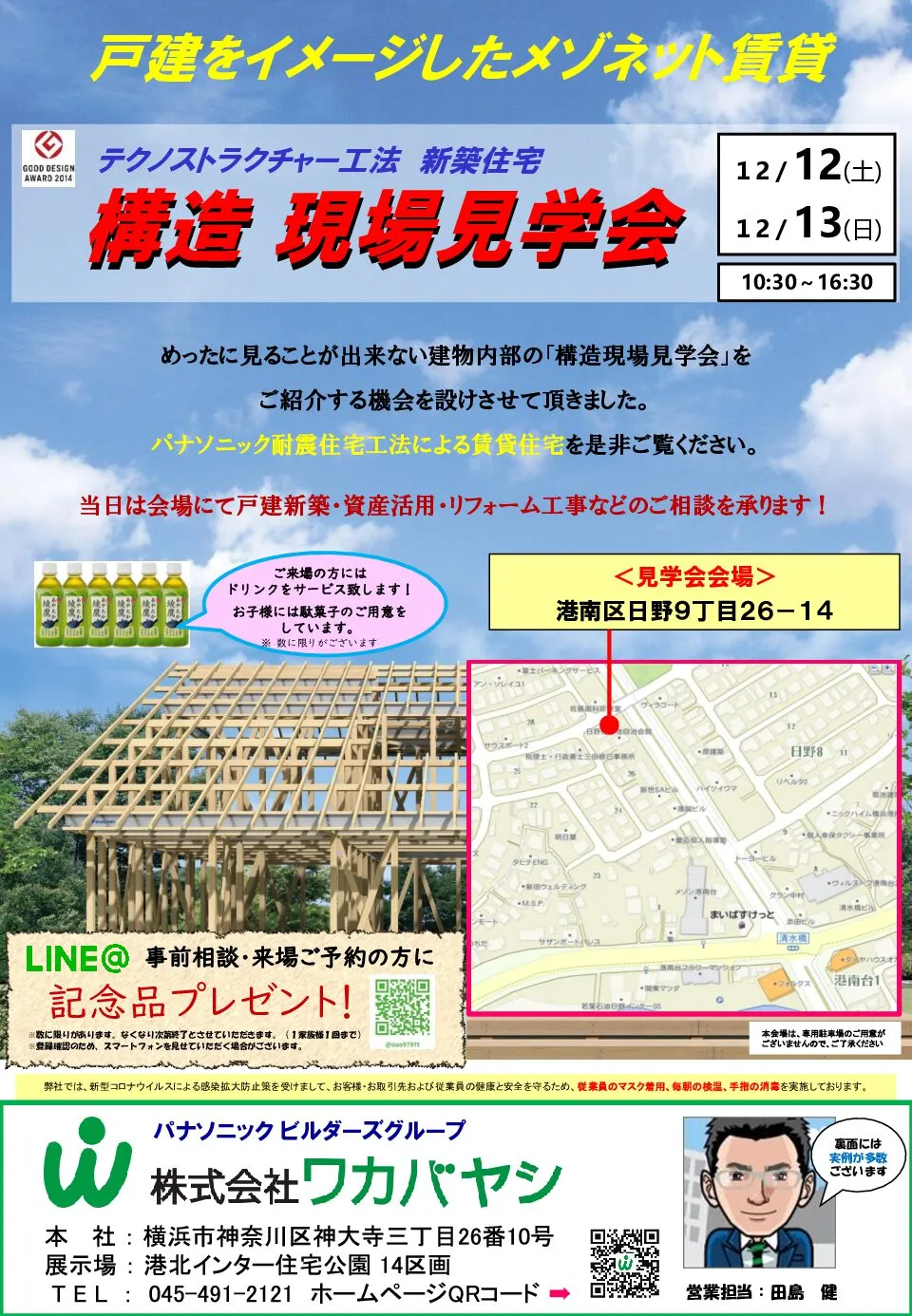 横浜市瀬谷区D・H様　M・K様邸　注文住宅新築工事